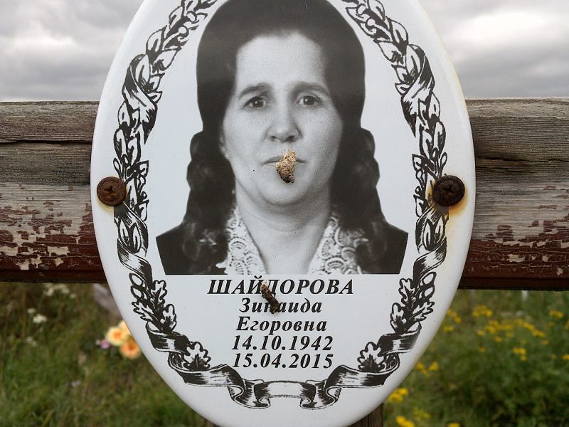 Шайдорова