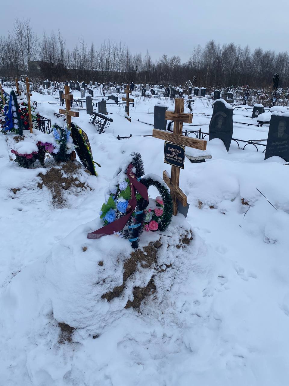 Павлова