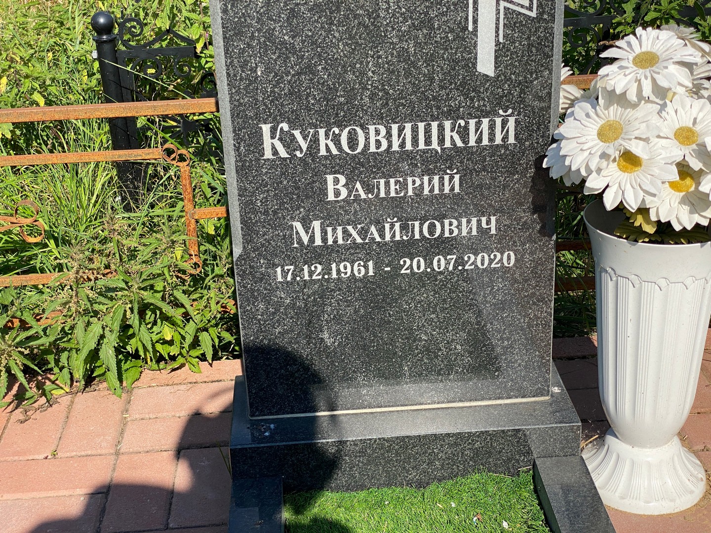 Куковицкий