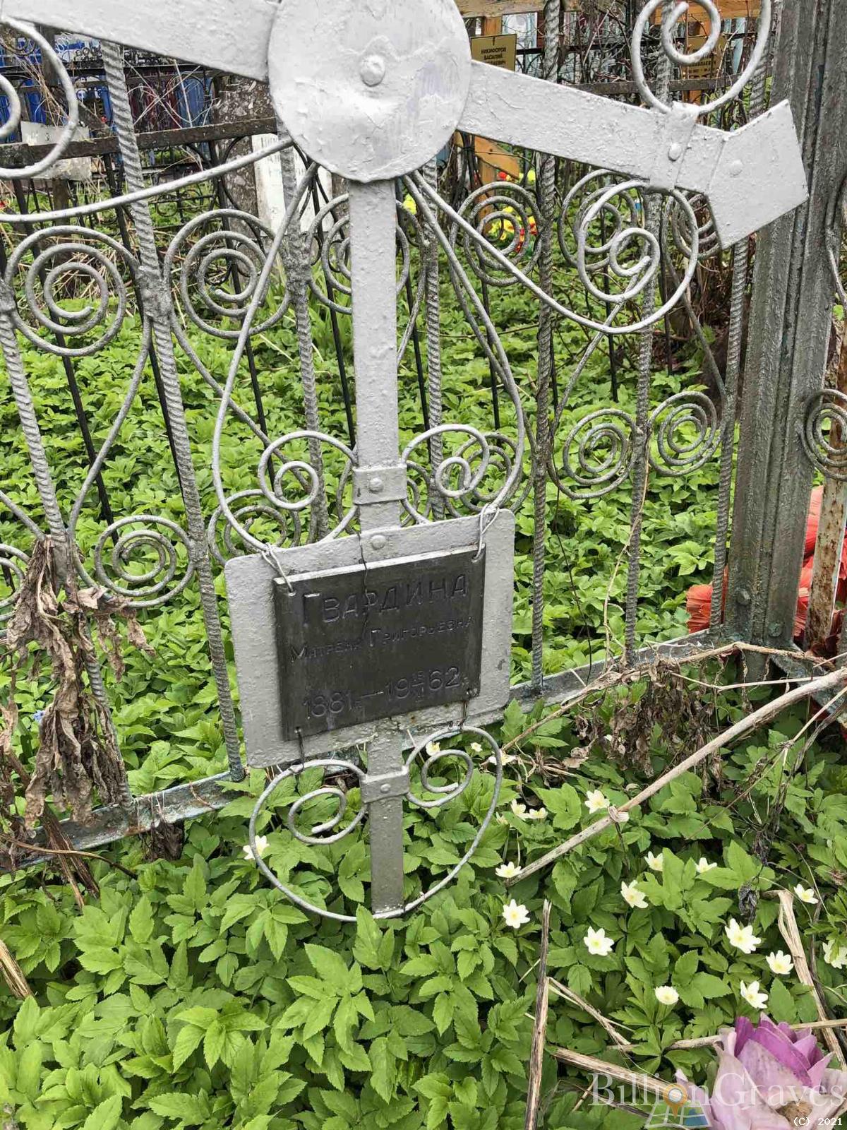 Гвардина Матрена Григорьевна