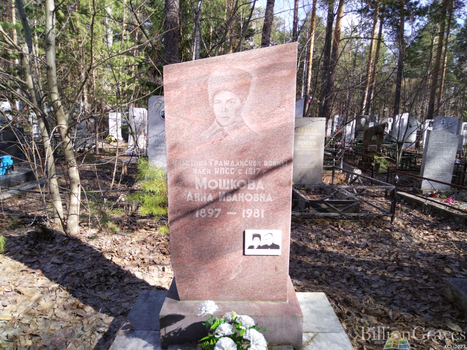 Бухряков Борис Иванович