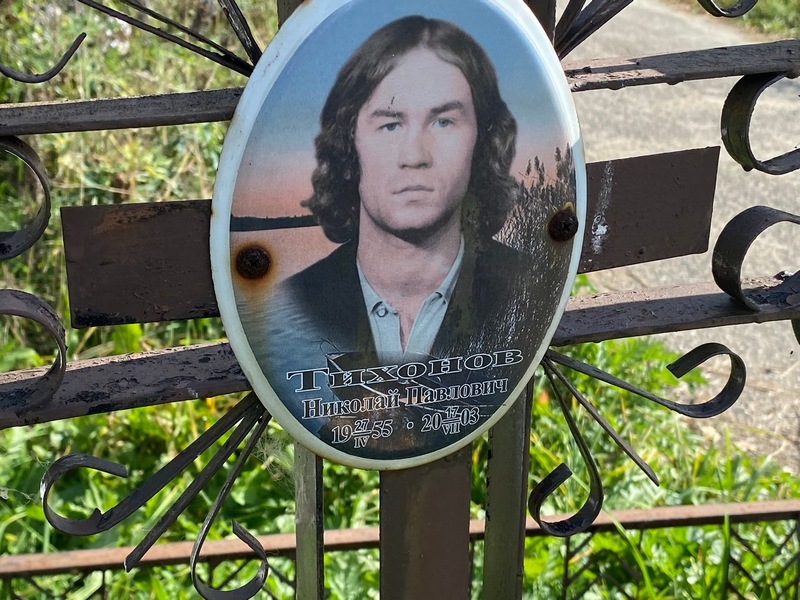 Тихонов