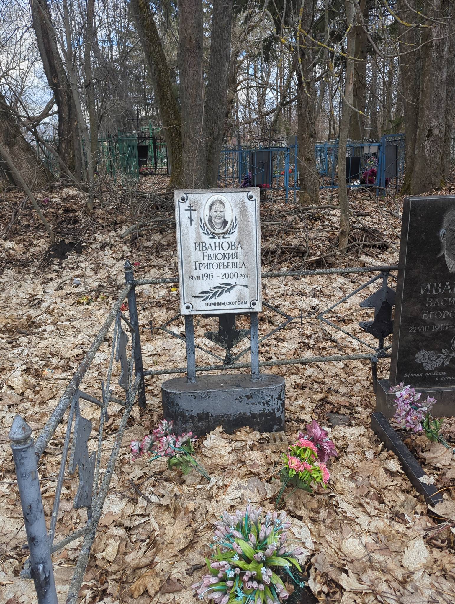 Иванова Евдокия Григорьевна