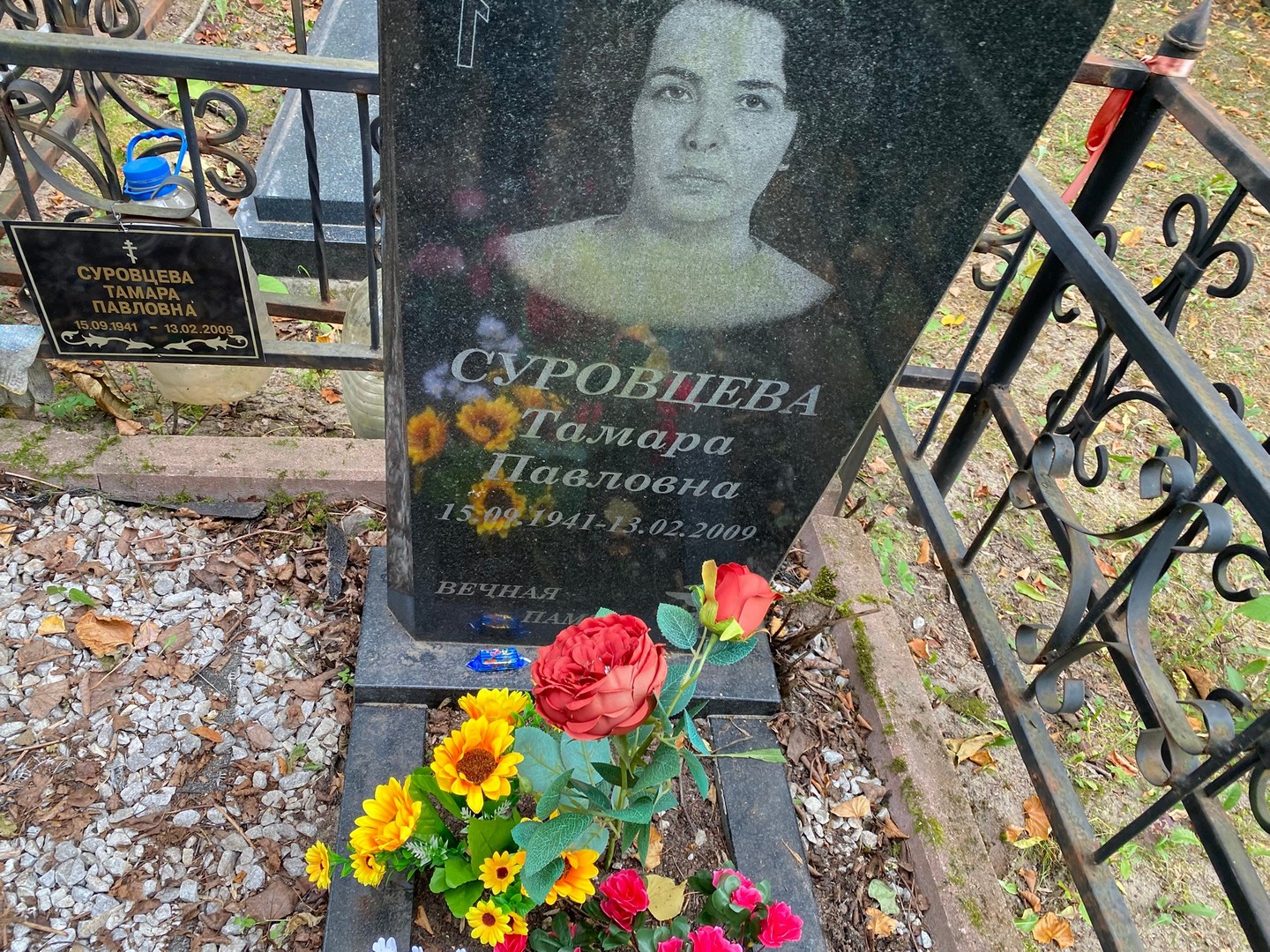 Суровцева