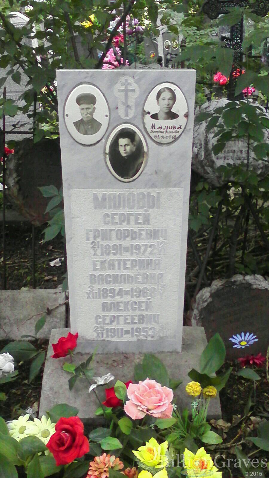 Малов Алексей Сергеевич