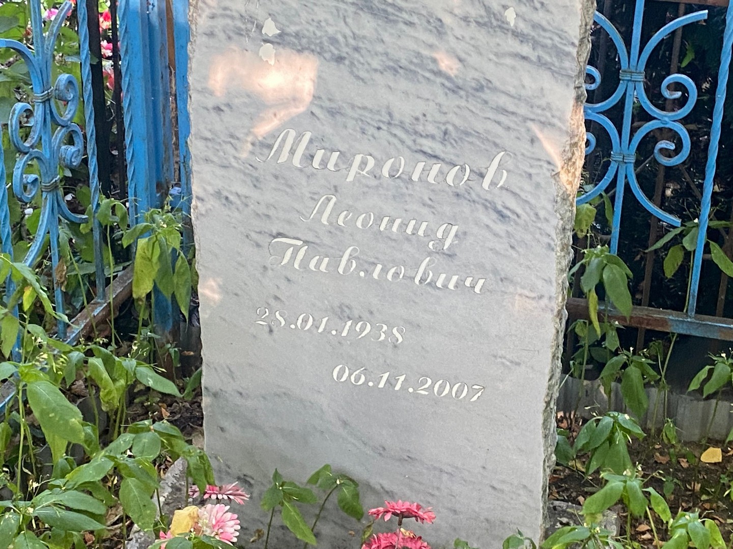 Миронов