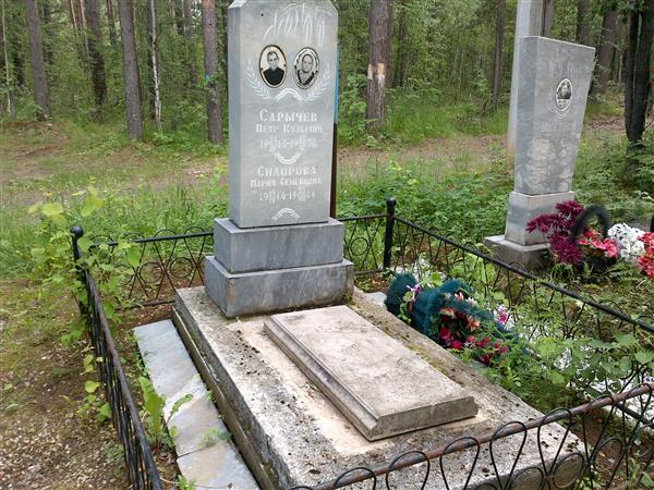 Сарычев Петр Кузьмич
