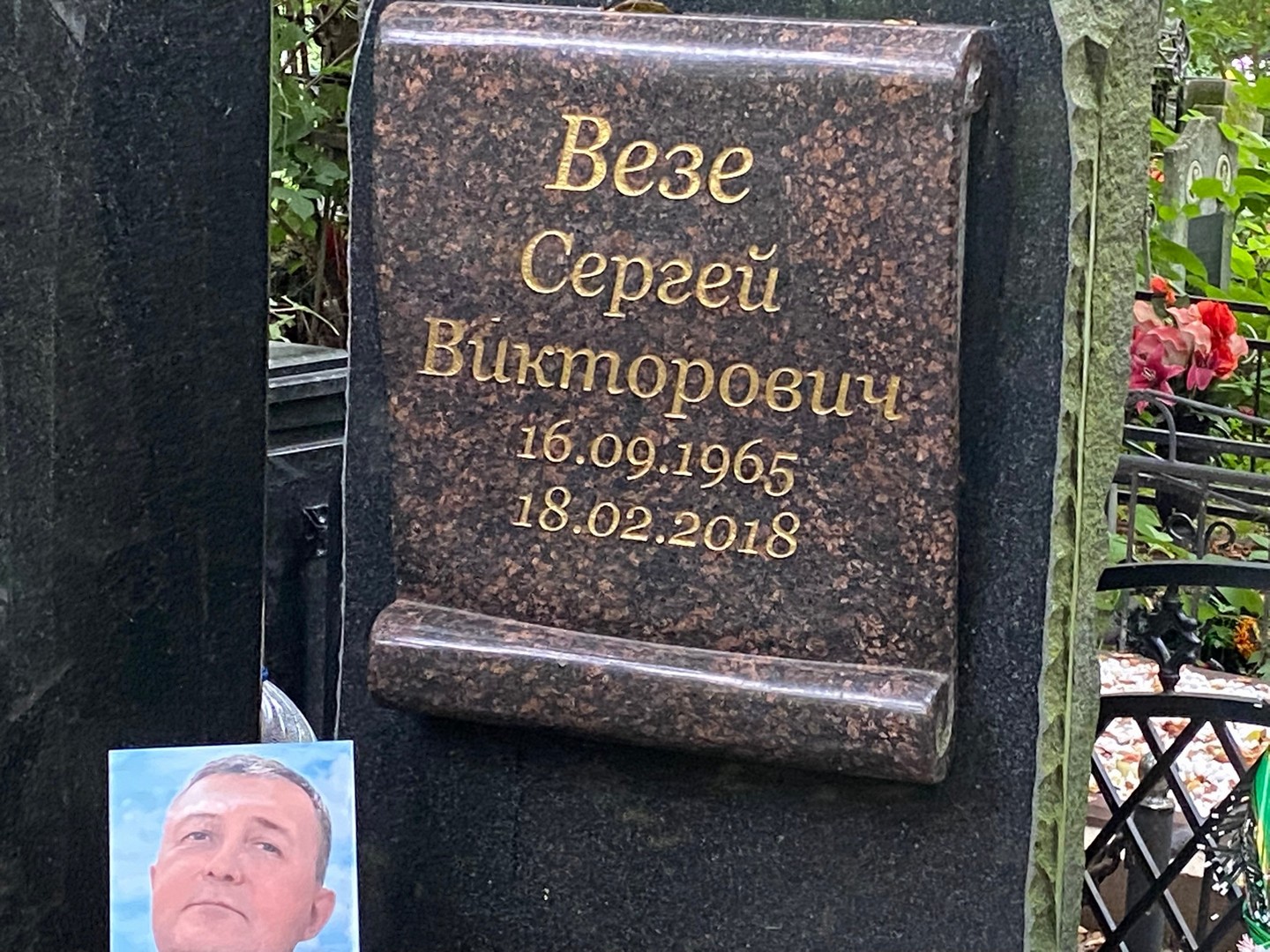 Везе