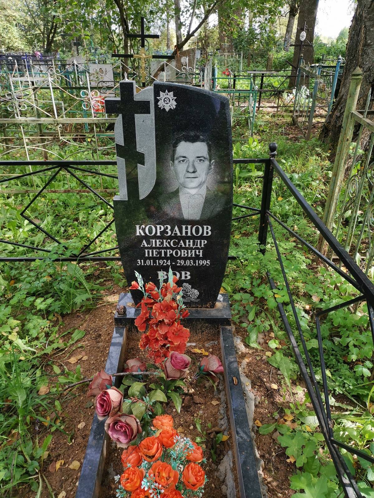 Корзанов Александр Петрович
