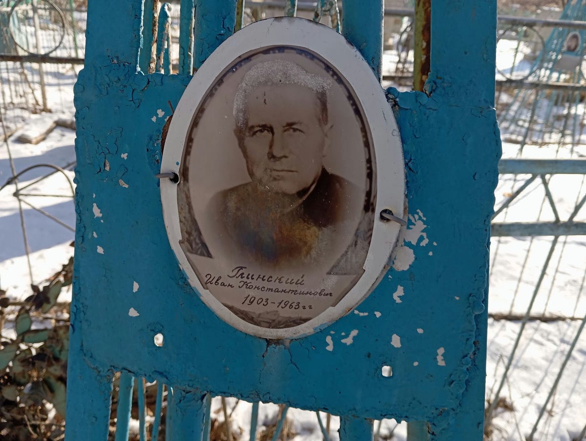 Глинский Иван Константинович