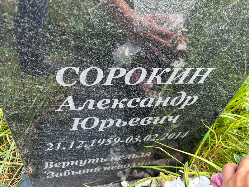Сорокин