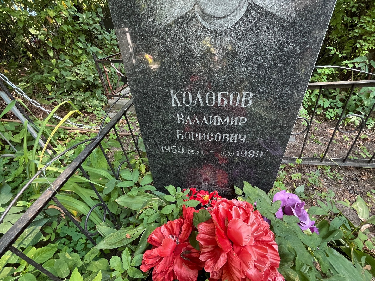 Колобов