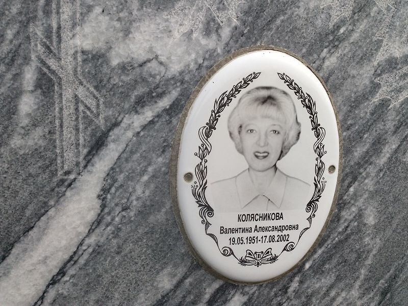 Колясникова