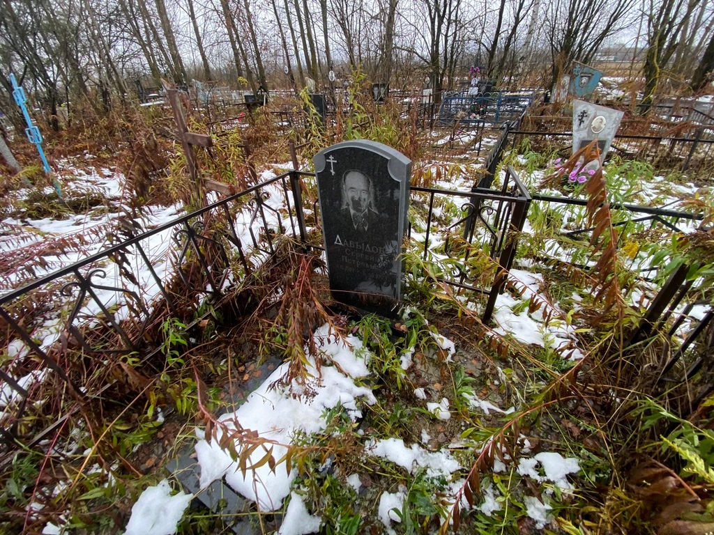 Давыдов Сергей Петрович
