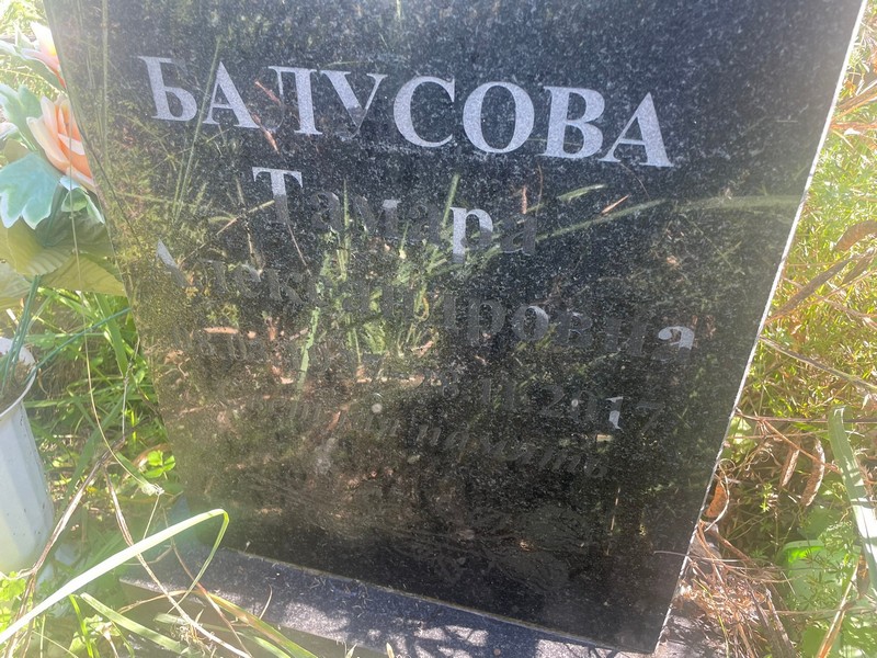 Балусова