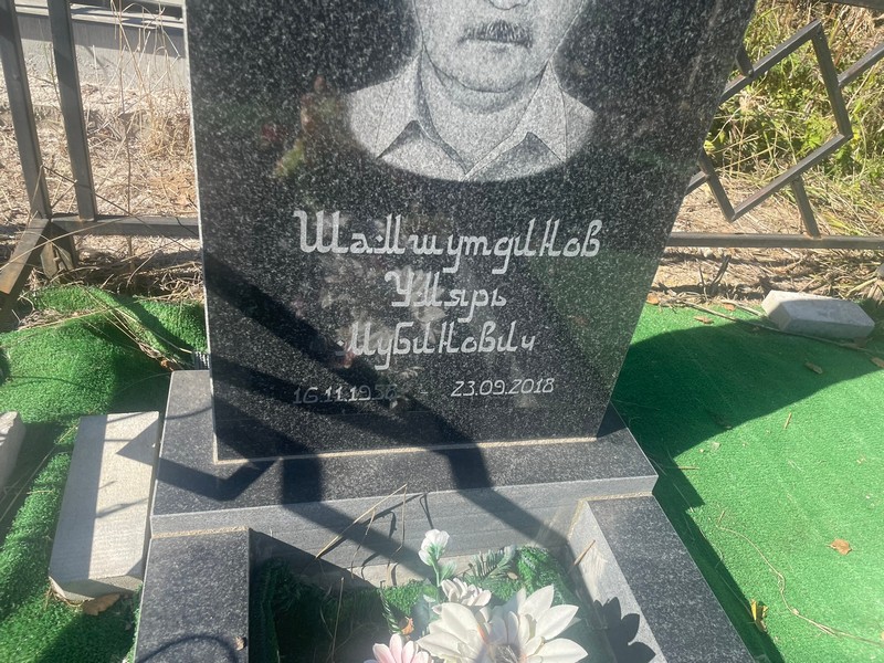 Умярь Шамшутддинов Мубинович