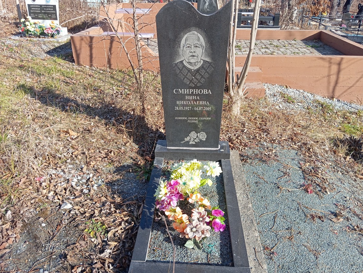 Смирнова Нина Николаевна