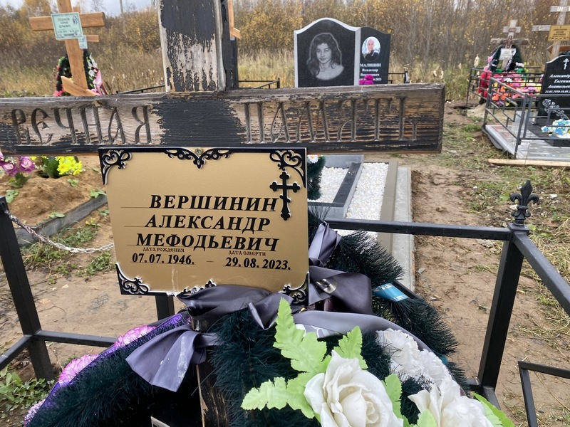 Вершинин