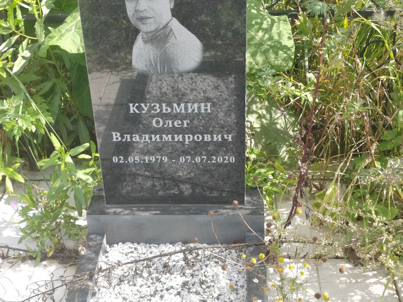 Кузьмин