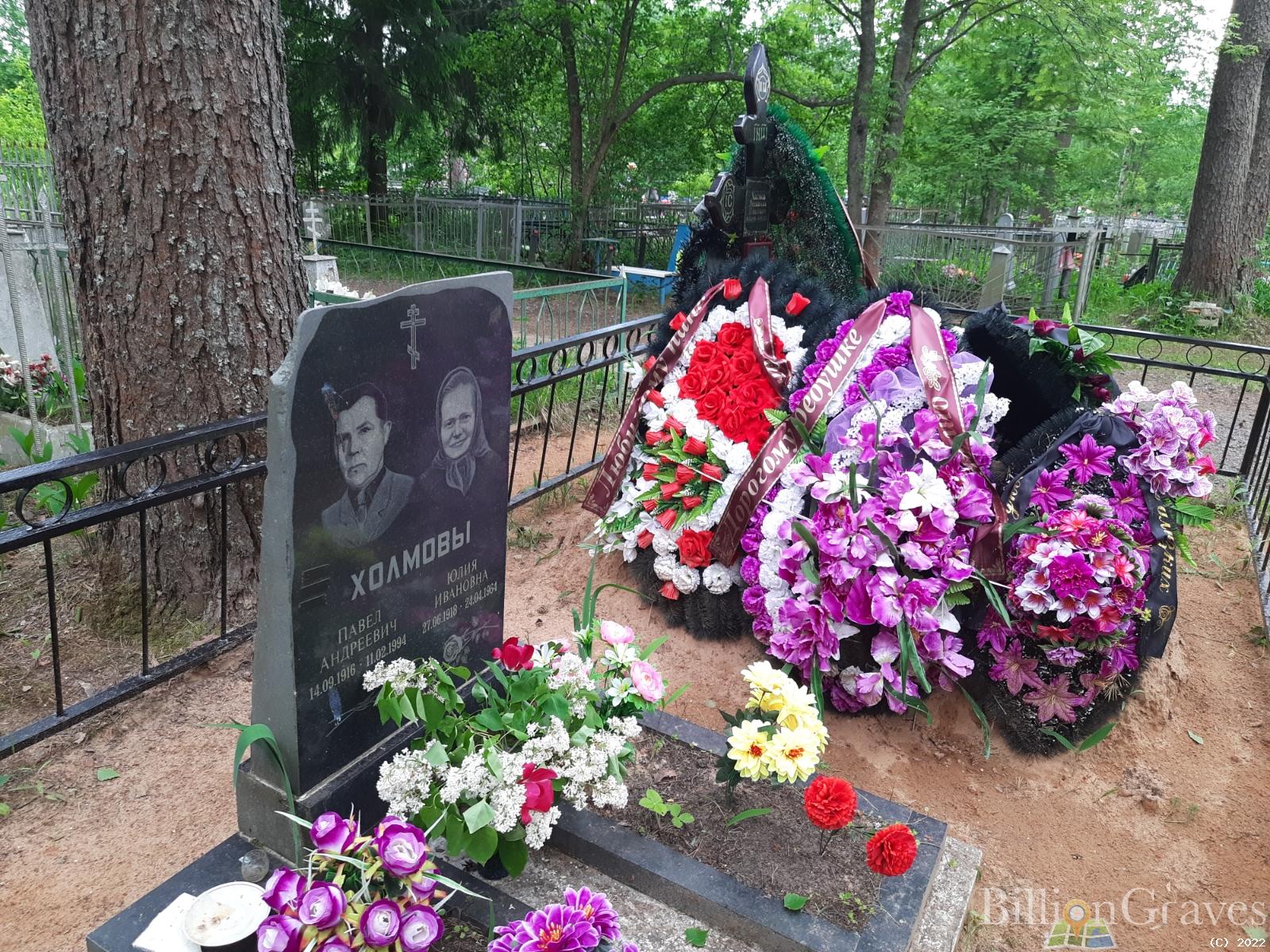 Холмов Вениамин Павлович