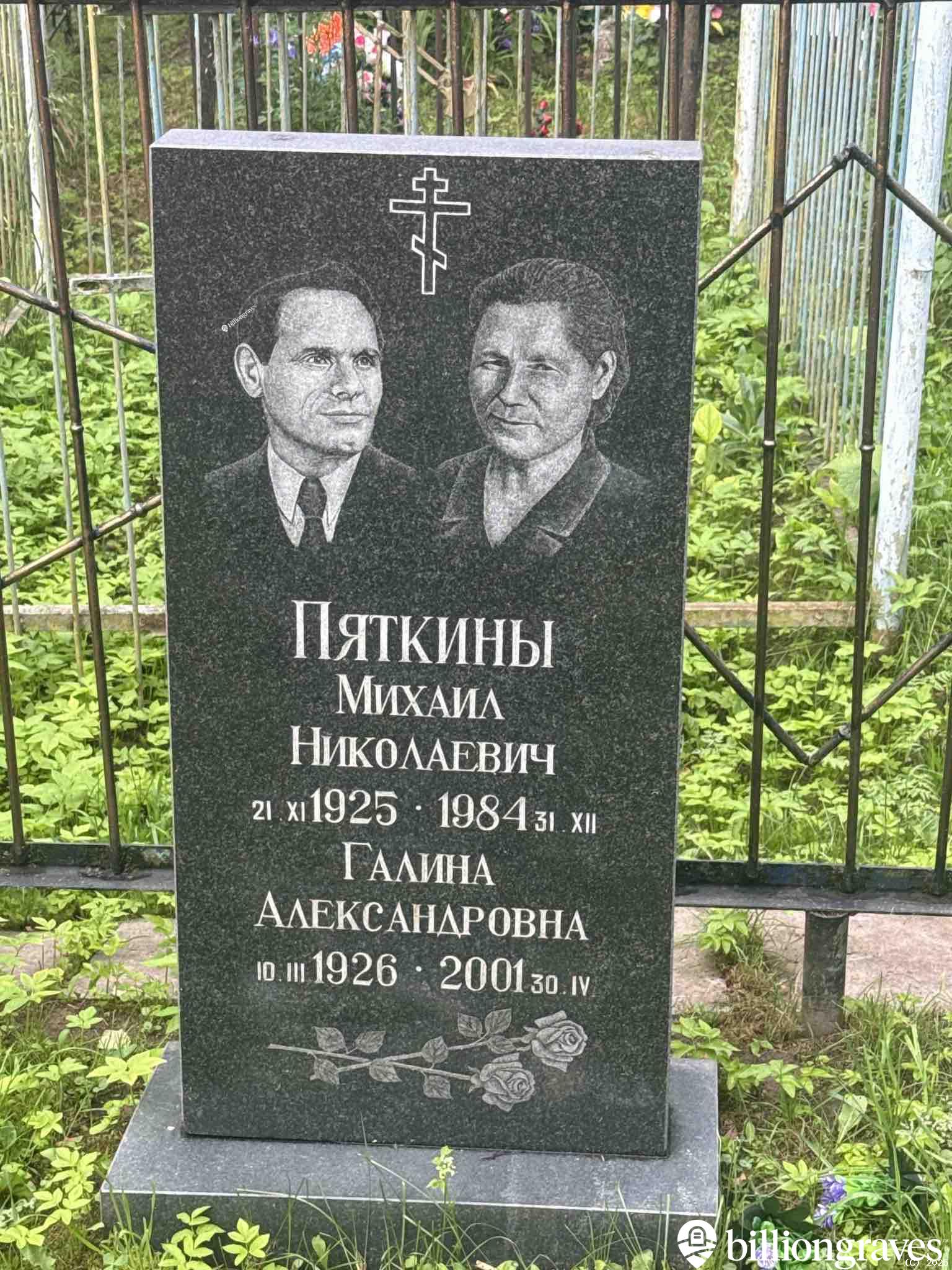 Пяткина Галина Александровна
