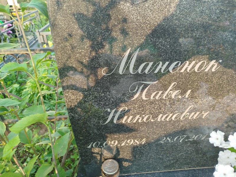 Маненок