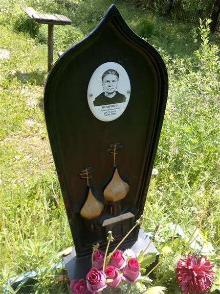 Зиняхина Ирина Яковлевна