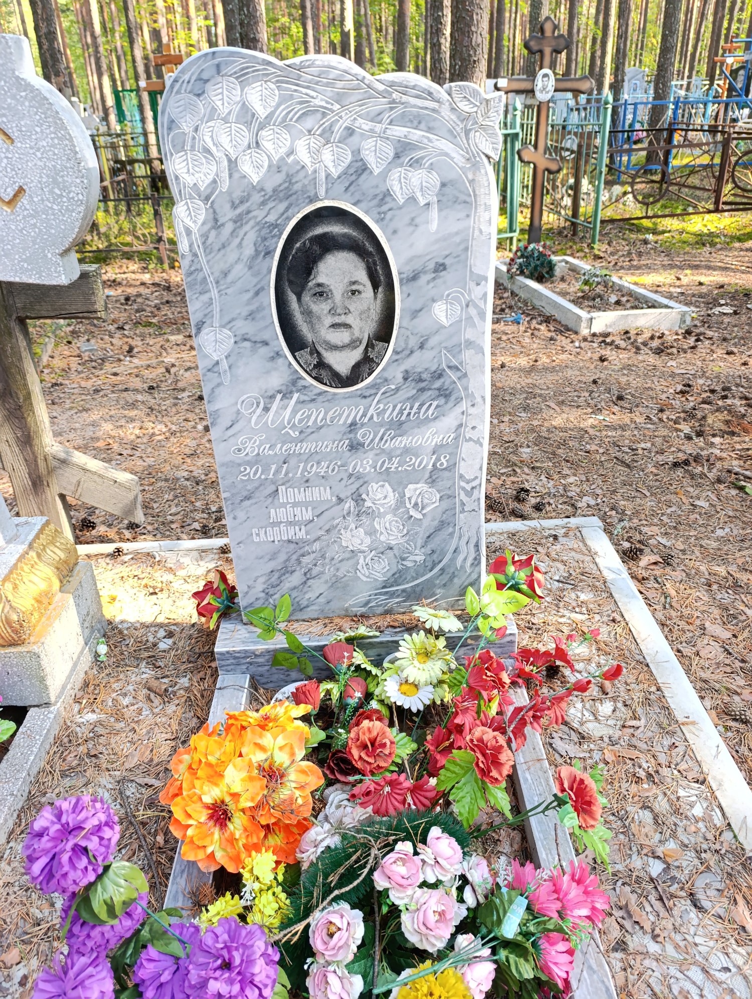 Шепеткина Валентина Ивановна