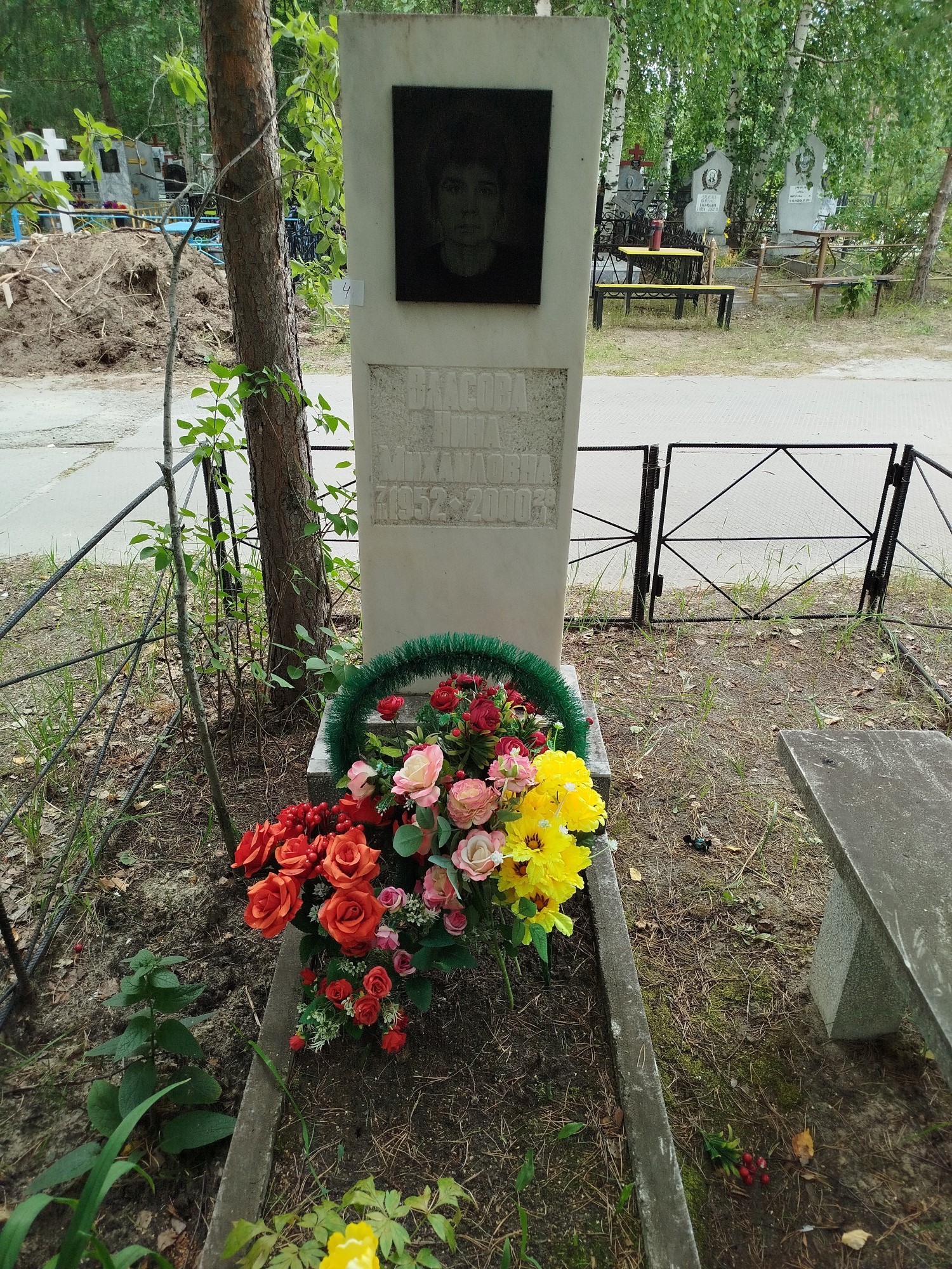 Власова Нина Михайловна