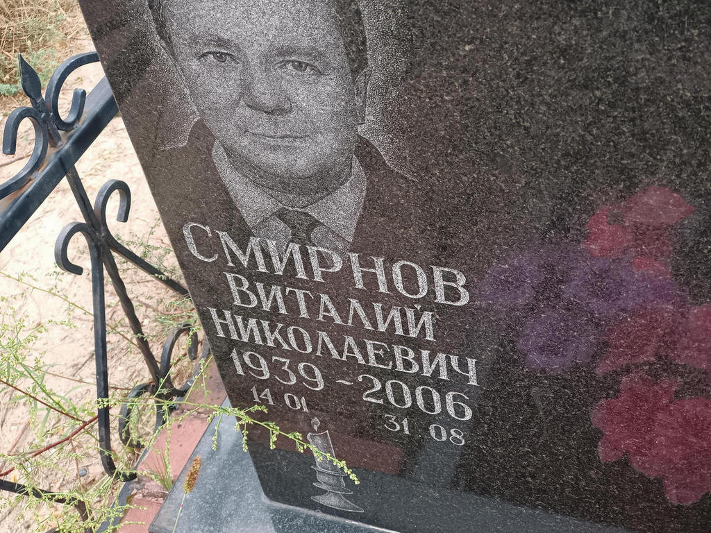 Смирнов Виталий Николаевич