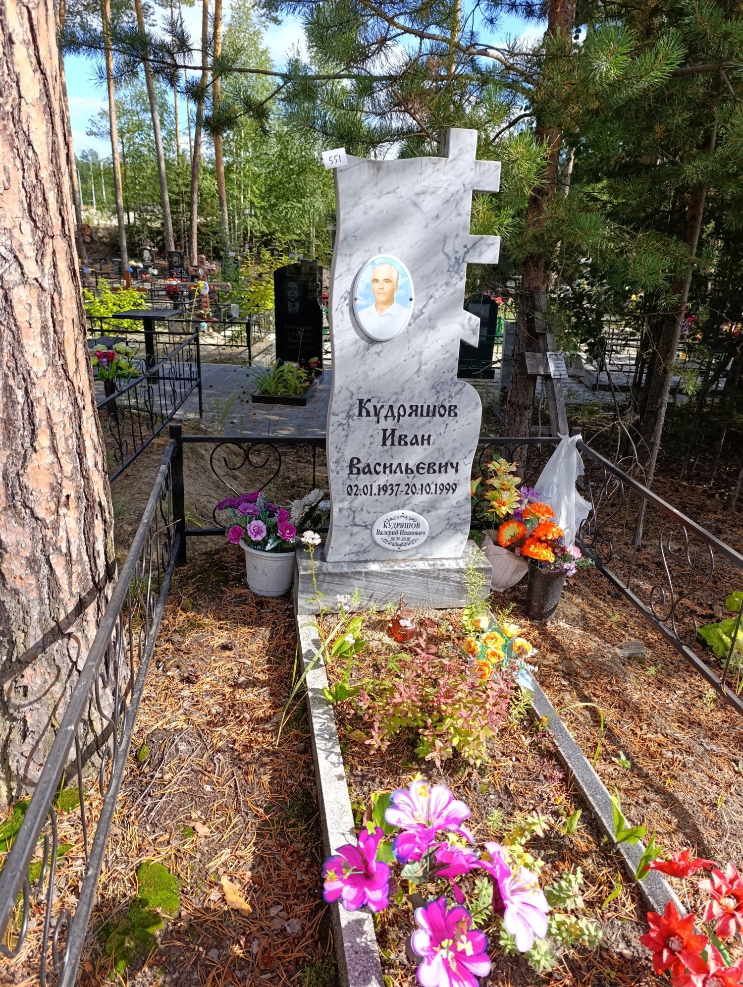 Кудряшов Иван Васильевич