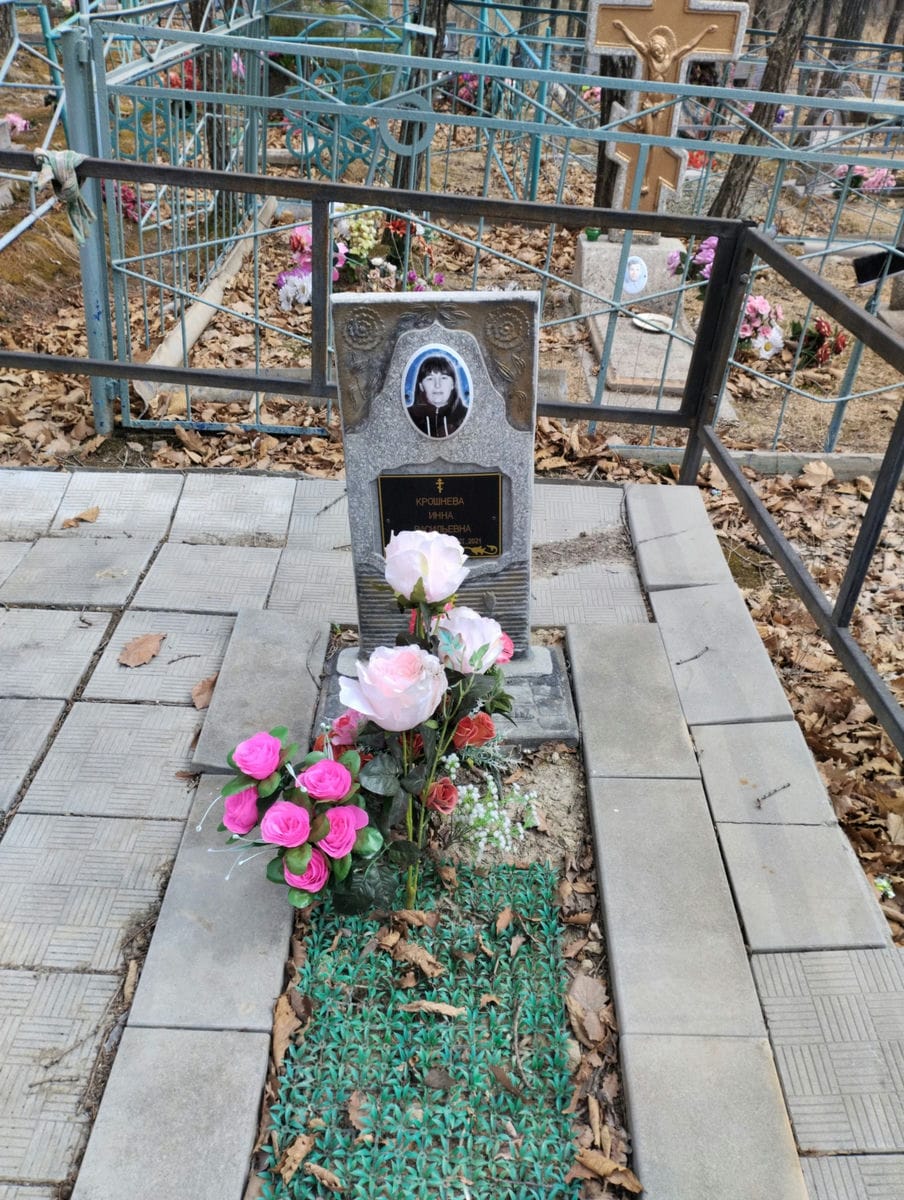 Крошнева Инна Васильевна