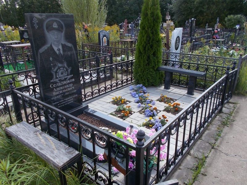 Сельдюков Александр Васильевич