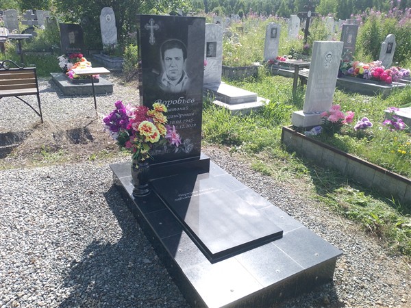 Воробьев Анатолий Александрович