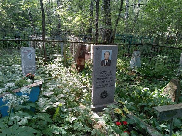 Кухлев Александр Порфирьевич