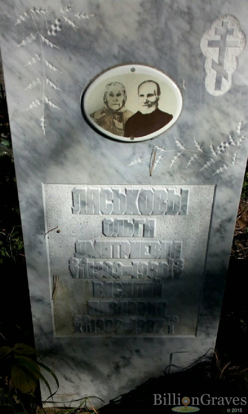 Ласькова Ольга Дмитриевна