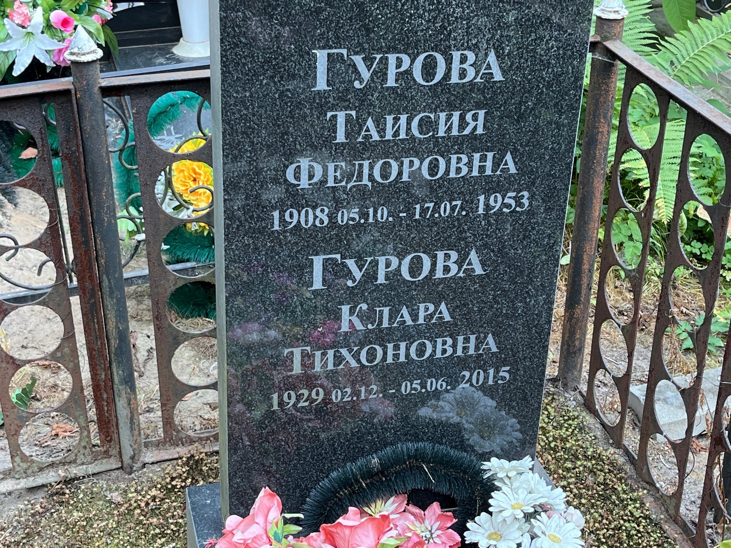 Таисия Гурова Федоровна