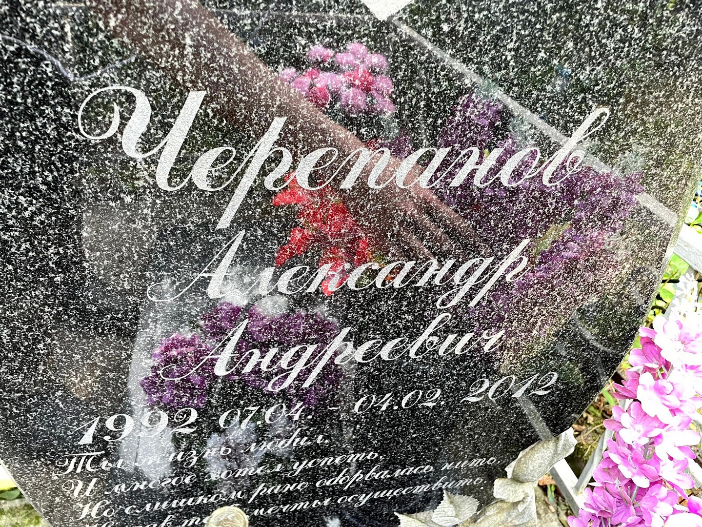 Черепанов