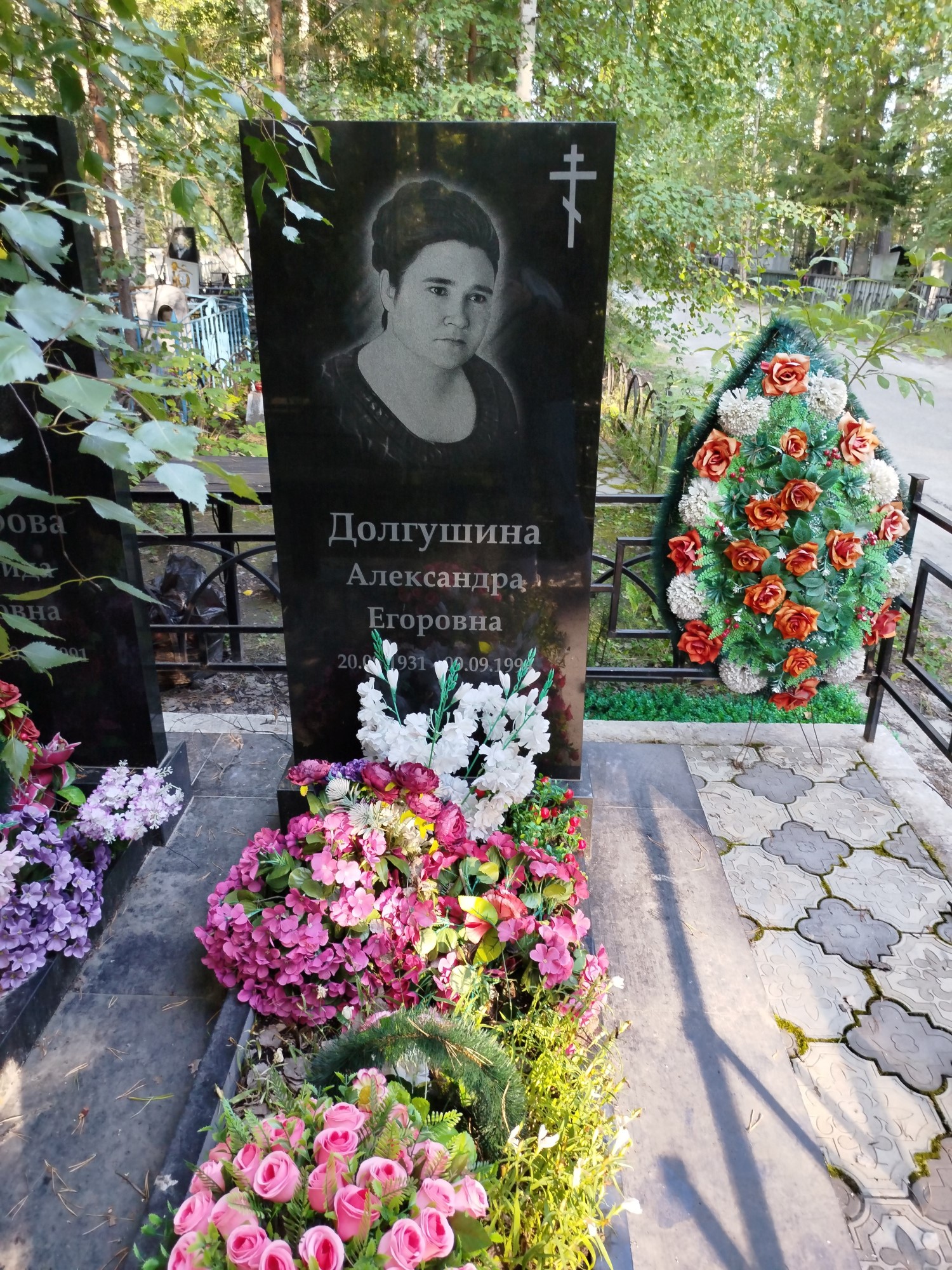 Долгушина Александра Егоровна
