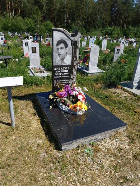 Зубатов Евгений Олегович
