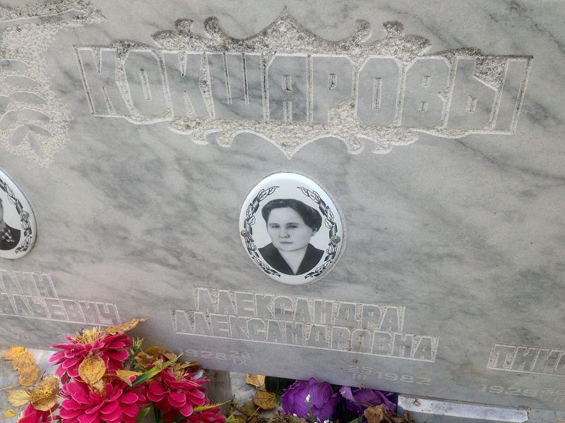 Кокшарова Александра Александровна