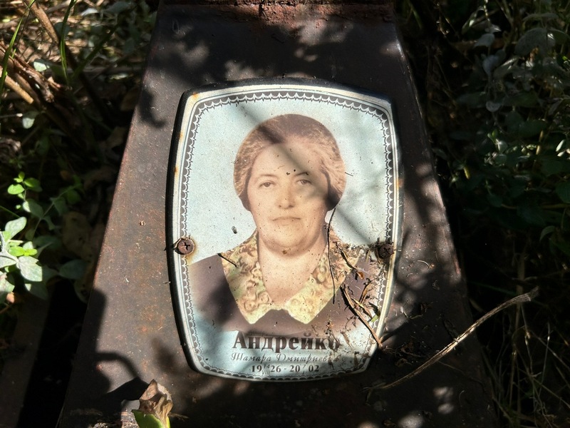 Андрейко