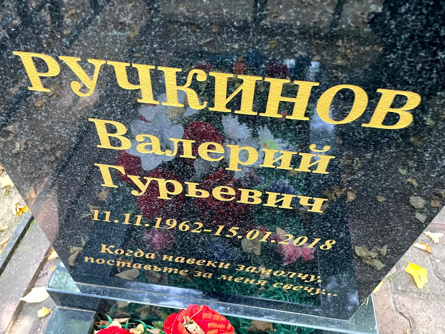 Ручкин