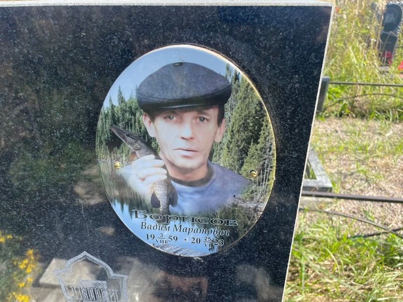 Борисов