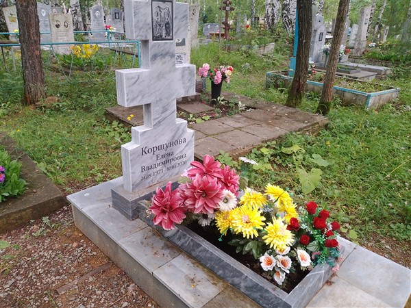 Коршунова Елена Владимировна