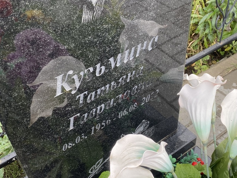 Курзьмина