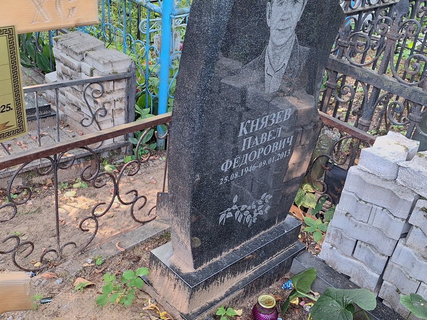 Князев