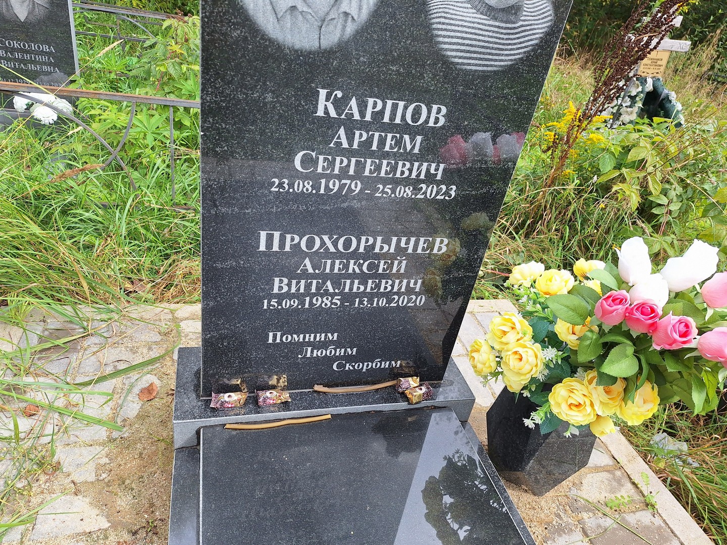 Прохорычев