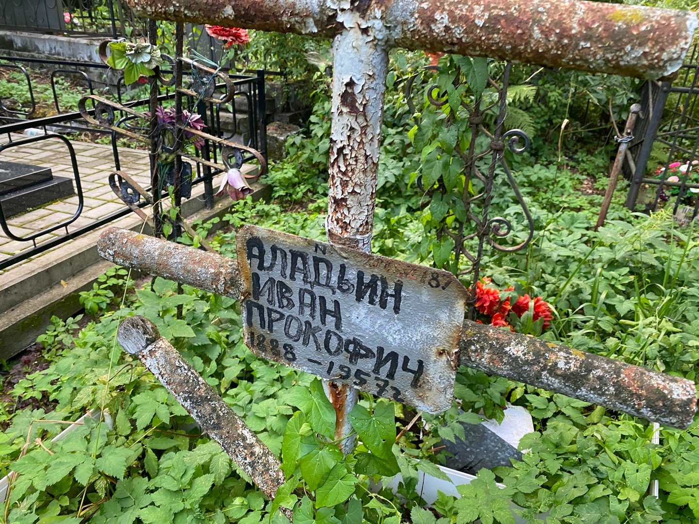 Аладьин