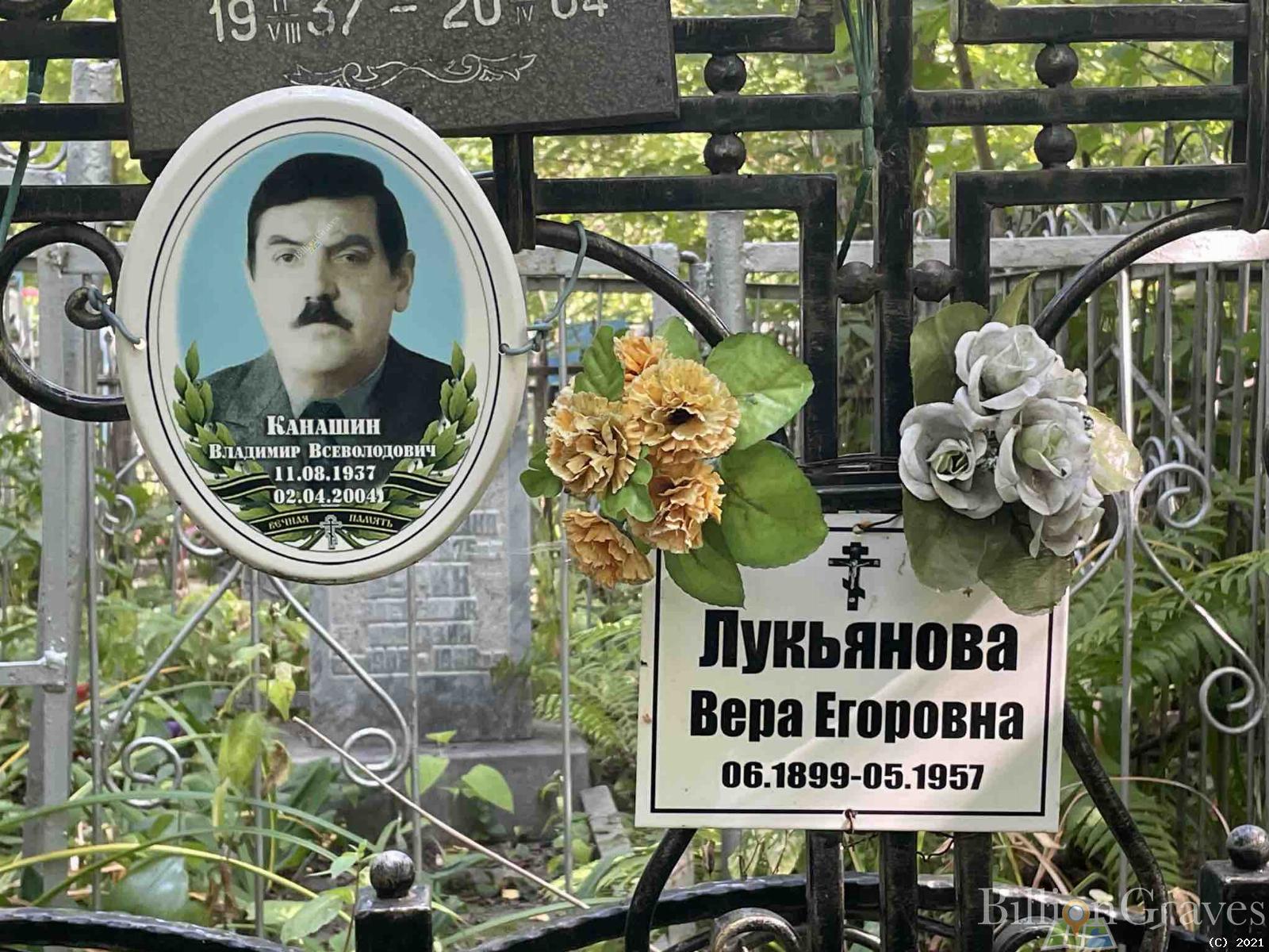 Канашин Владимир Всеволодович